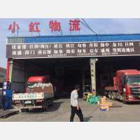 永源物流园店网点
