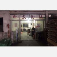 江南物流中心店网点