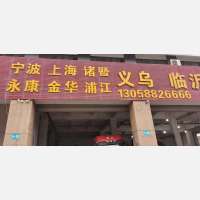 陆通物流园店网点