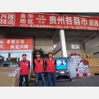武义物流中心店网点