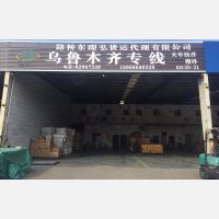 永源物流园店网点