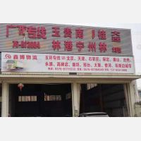陆通物流园店网点