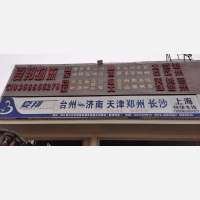 陆通物流园店网点