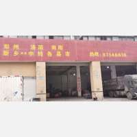 陆通物流园店网点