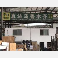 白洋街道店网点