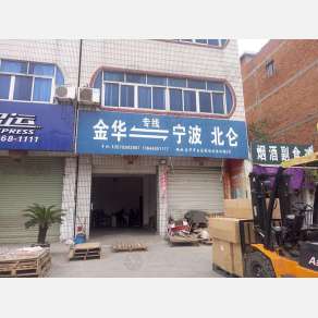 金华物流宁波线