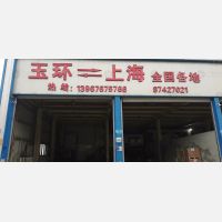 陆通物流园店网点