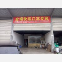 金东店网点