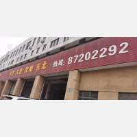 陆通物流园店网点