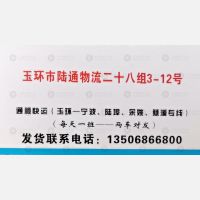 陆通物流园店网点