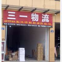 婺城区网点