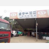 金东区店网点