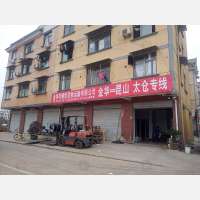 金东区店网点