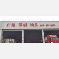 陆通物流园点网点