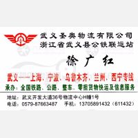 武义圣奥物流