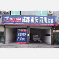 其他店网点