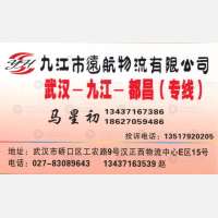 武汉鸿运远航物流