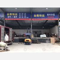 八方物流园店网点