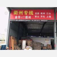 八方物流园店网点