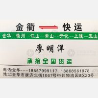 金东区店网点