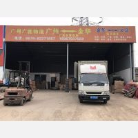 婺城区店网点