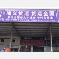 物流中心店网点