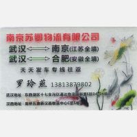 武汉苏鄂物流安徽线