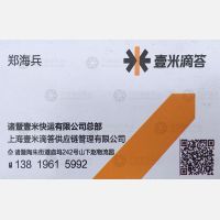 诸暨壹米滴答物流