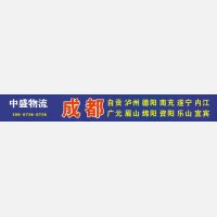义乌-四川德阳广汉