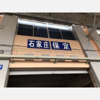 大唐联托运中心店网点
