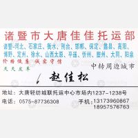 绍兴佳佳物流