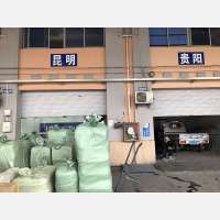 绍兴到贵州六盘水钟山区黄土坡街道专线,绍兴到贵州六盘水钟山区黄土坡街道直达线路,绍兴到贵州六盘水钟山区黄土坡街道中转线路