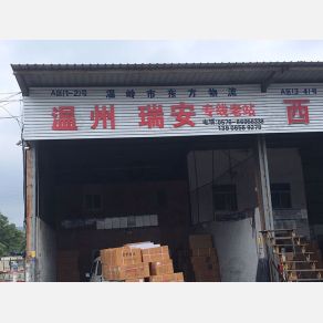 温岭东方物流
