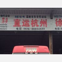 康洋物流园店网点
