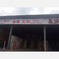 康洋物流园店网点