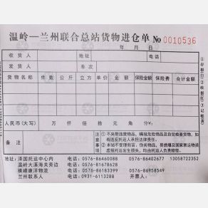 温岭先发物流
