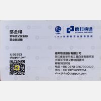 武义德邦物流