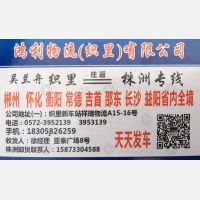 湖州鸿利物流