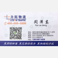 湖州力拓物流