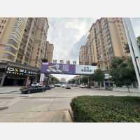 城东国际物流园