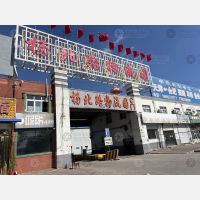 杨北路物流园