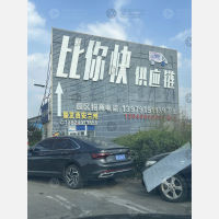 比你快供应链