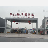 华北物流园三园