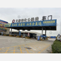 传化公路港
