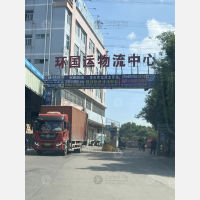 环国运物流中心