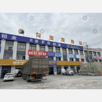 勾宝发货区