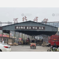 河北正信物流中心