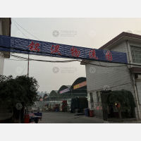 铭淏物流园