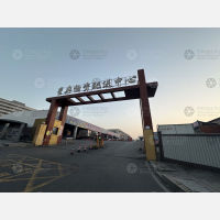 星典物资配送中心