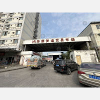 华荣货运市场